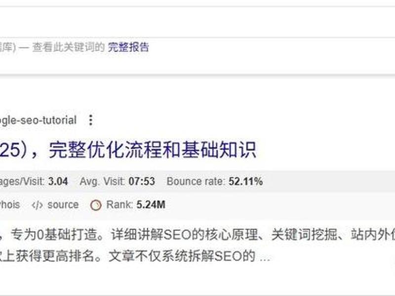 seo综合查询谷歌seo教程 谷歌seo视频教程 seo综合查询谷歌seo教程 谷歌seo视频教程