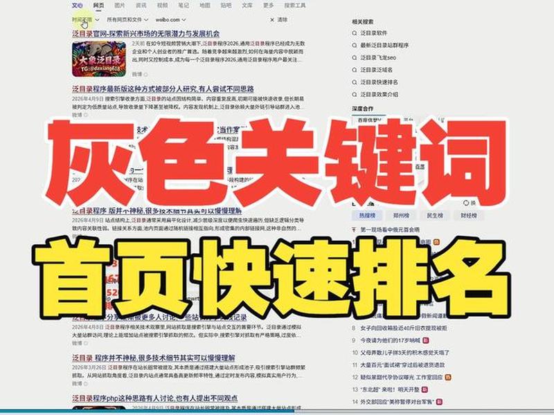 seo快速排名百度首页(seo如何快速排名百度首页) seo快速排名百度首页(seo如何快速排名百度首页)