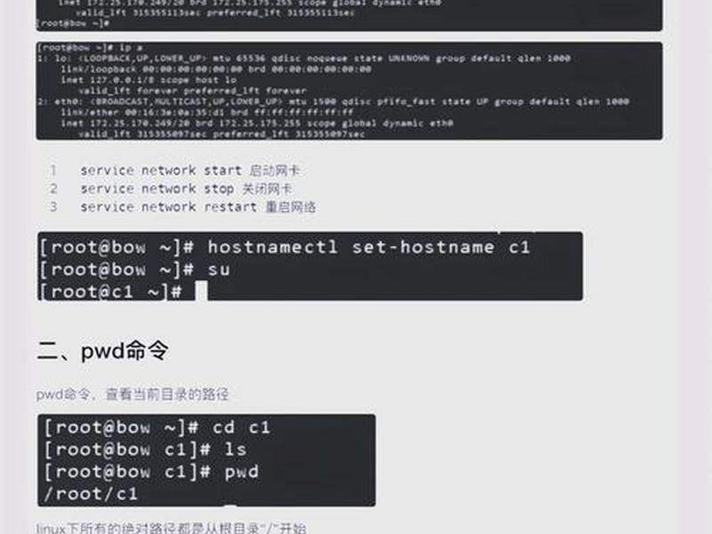 linux如何创建网页文件,linux创建网页文件命令 linux如何创建网页文件,linux创建网页文件命令