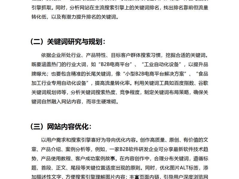 seo短视频入口营销 seo短视频入口营销方案 seo短视频入口营销 seo短视频入口营销方案