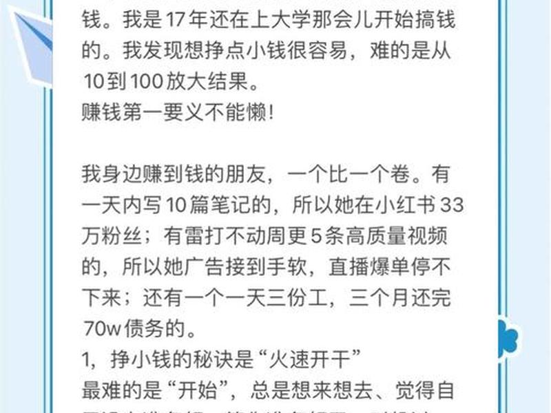seo赚钱秘籍（seo赚钱方法大揭秘）