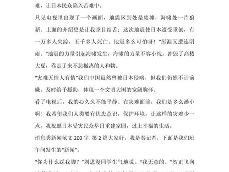 2023今日新闻头条摘抄200字;2021今日新闻头条新闻摘抄20字左右 2023今日新闻头条摘抄200字;2021今日新闻头条新闻摘抄20字左右