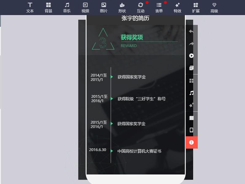 h5页面制作工具有哪些(h5页面制作工具有哪些类型) h5页面制作工具有哪些(h5页面制作工具有哪些类型)