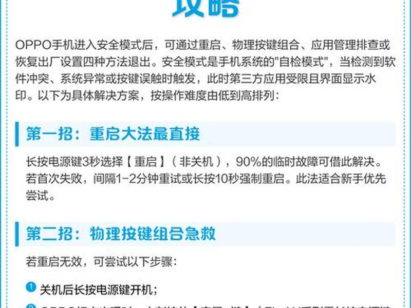 oppo手机怎么关闭网站安全检测模式 - oppo手机怎么关闭网站安全检测模式设置 oppo手机怎么关闭网站安全检测模式 - oppo手机怎么关闭网站安全检测模式设置