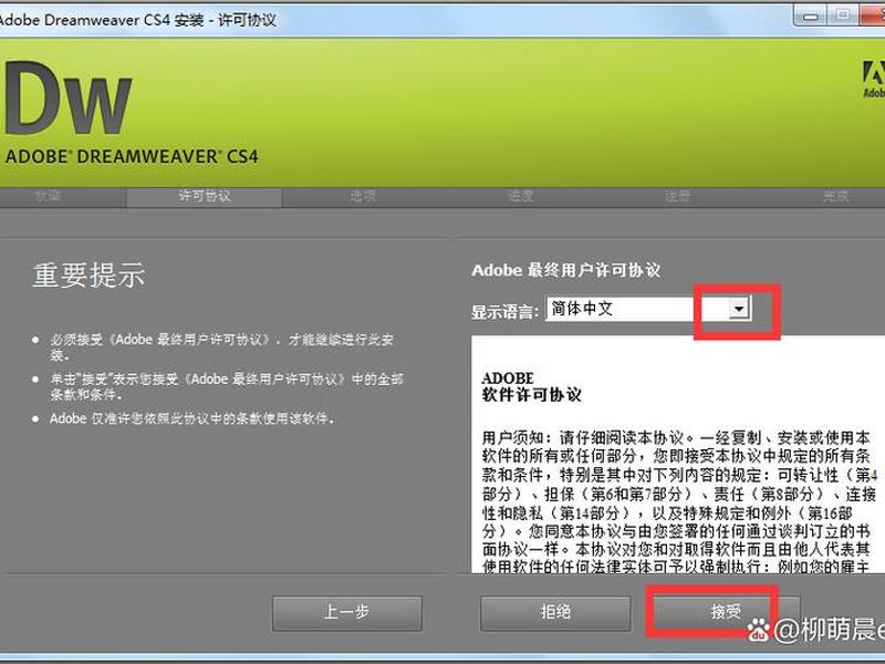 dreamweaver下载流程;adobe dreamweaver下载教程 dreamweaver下载流程;adobe dreamweaver下载教程