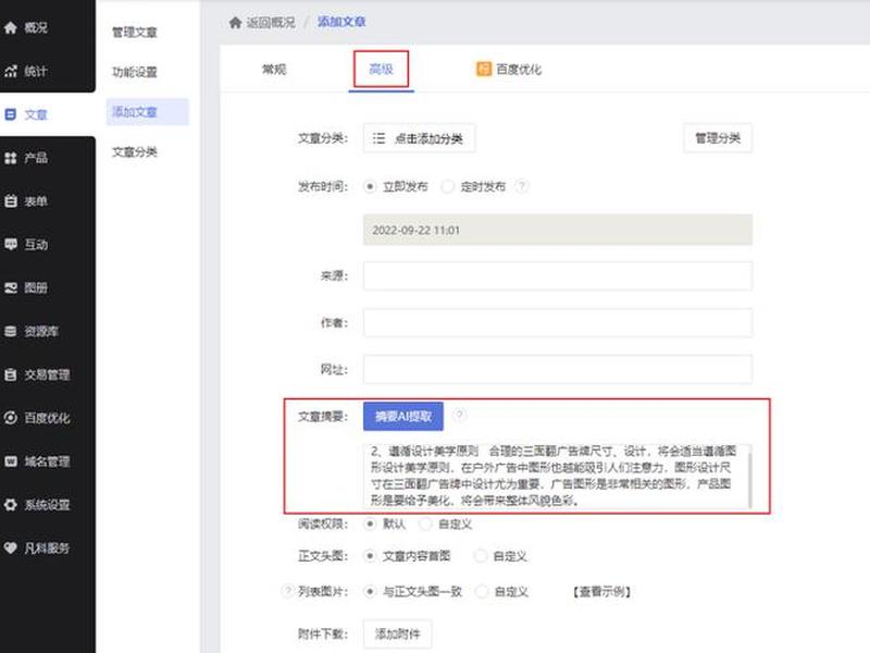 ai生成文章app、ai生成文章可以当作原创发布吗 ai生成文章app、ai生成文章可以当作原创发布吗