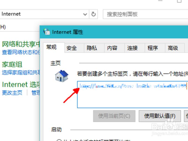 ie怎么设置主页网站,ie怎么设置主页网址 ie怎么设置主页网站,ie怎么设置主页网址