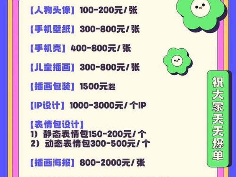 b站博主接推广多少钱 - b站up主接推广多少钱 b站博主接推广多少钱 - b站up主接推广多少钱