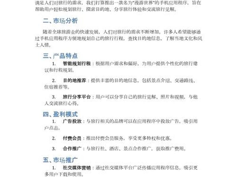 oppo网络营销策划书 oppo手机网络营销策划书