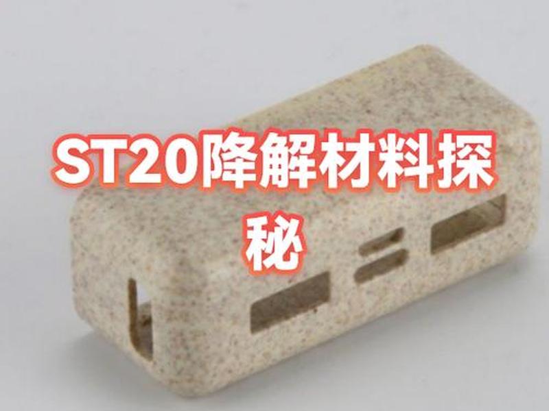 ST20是什么材质;st20是什么材质 ST20是什么材质;st20是什么材质