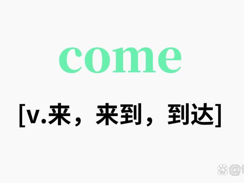 come的中文 you'reweicome的中文 come的中文 you'reweicome的中文