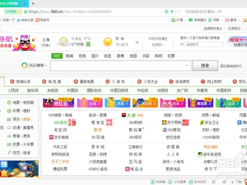 360手机网址导航 - 360手机网址导航主页 360手机网址导航 - 360手机网址导航主页