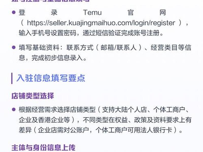 temu还让入驻吗,temu现在入驻还要考试吗 temu还让入驻吗,temu现在入驻还要考试吗