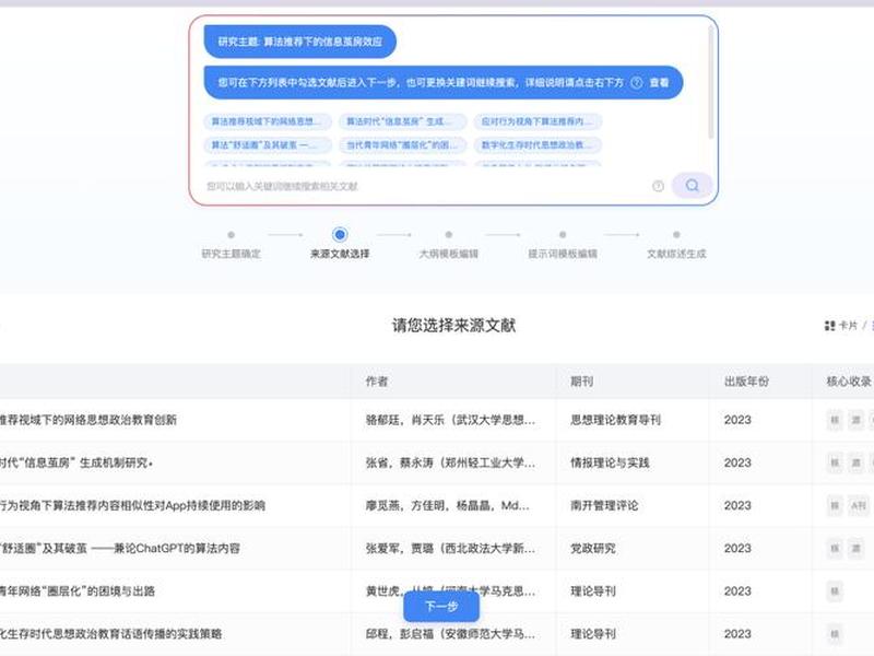 ai论文检索平台;ai论文检索平台有哪些 ai论文检索平台;ai论文检索平台有哪些