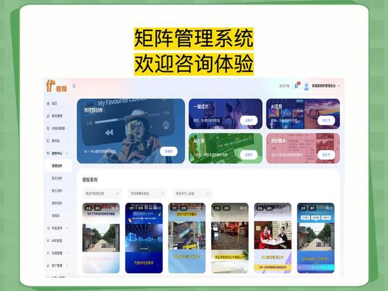 ai视频智能营销系统，ai智能营销短视频研究院