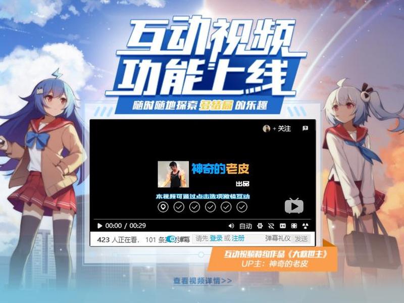 b站在线免费观看 - 免费视频b站在线观看人数在哪儿找 b站在线免费观看 - 免费视频b站在线观看人数在哪儿找