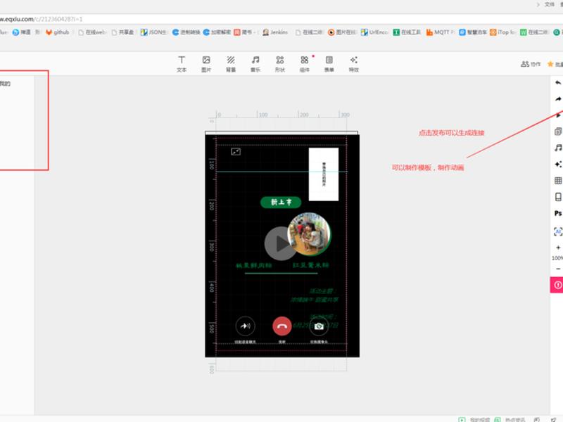 h5制作平台app - h5制作平台易企秀 h5制作平台app - h5制作平台易企秀