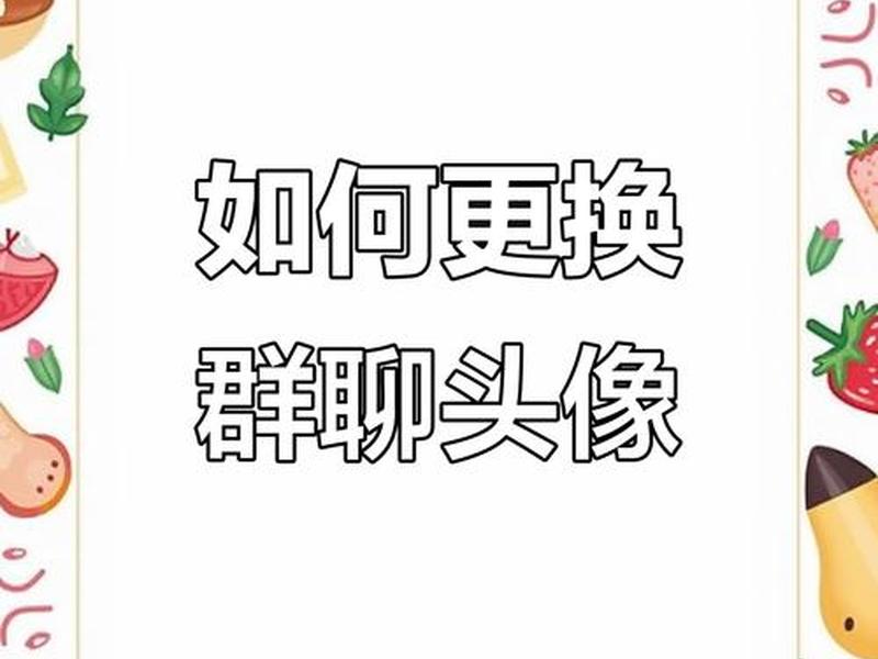 html模板多个用户的头像（html模板多个用户的头像怎么设置）