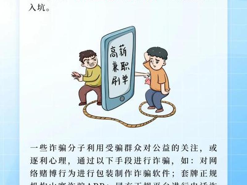 app推广骗局最新案例 app推广骗局最新案例分析 app推广骗局最新案例 app推广骗局最新案例分析