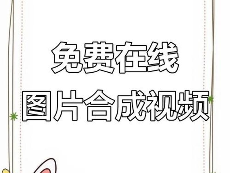 ppt在线制作一键生成,ppt在线制作一键生成动画效果 ppt在线制作一键生成,ppt在线制作一键生成动画效果