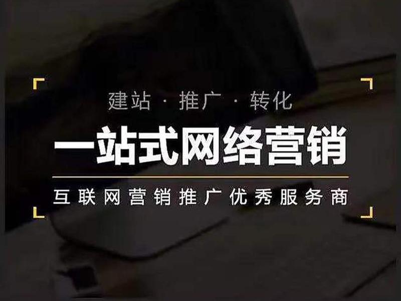 2026网络推广公司服务特点 网络推广公司业务 2026网络推广公司服务特点 网络推广公司业务