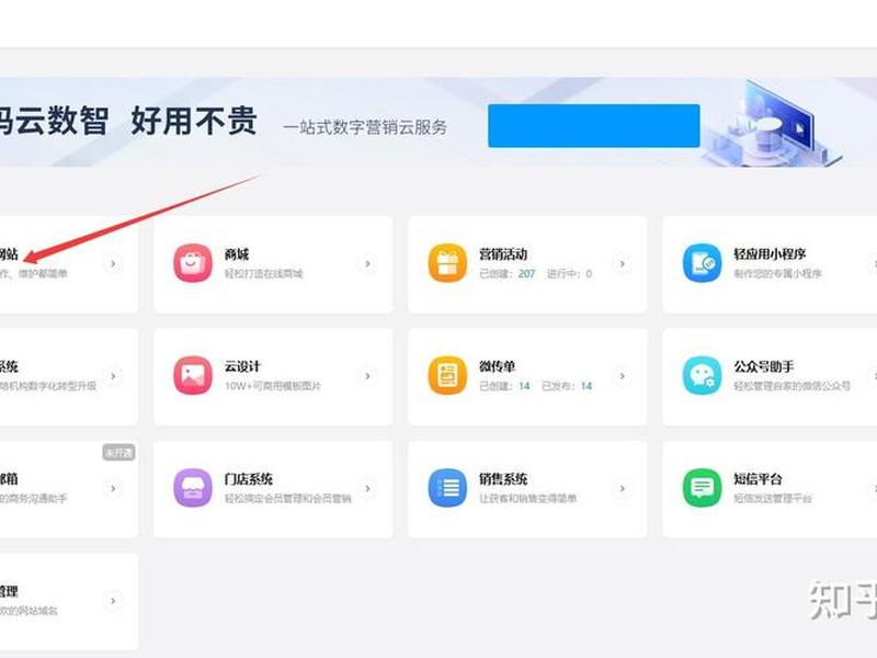app自助建站,最好用的自助建站 app自助建站,最好用的自助建站