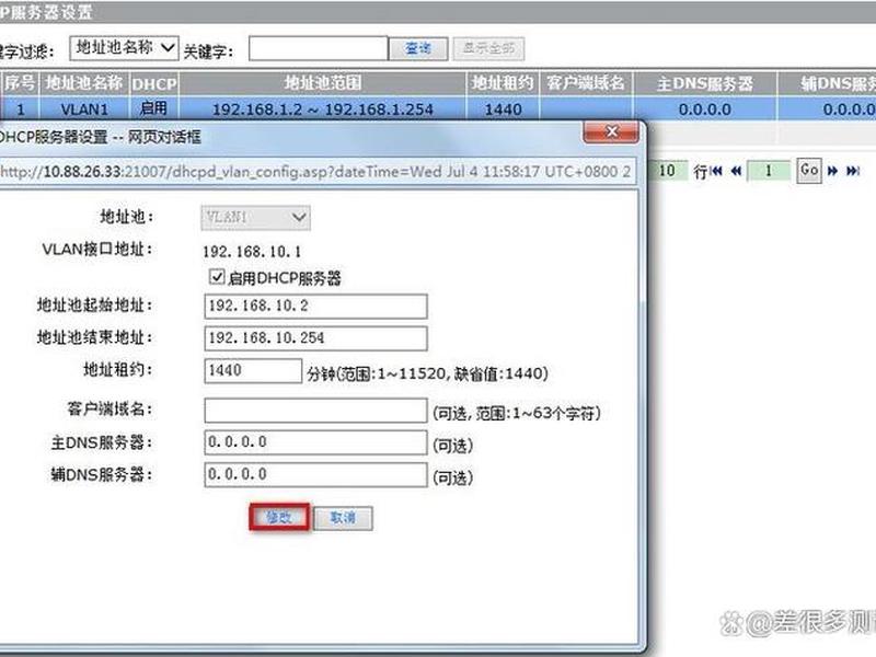 http--192.168.0.1入(192.168.0.1入口设置密码) http--192.168.0.1入(192.168.0.1入口设置密码)