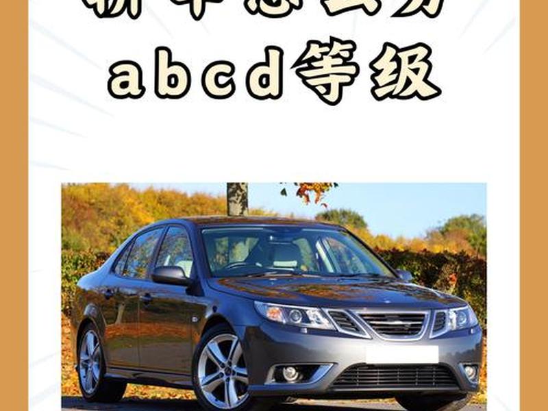 abc站是什么 abcd站都是干什么的 abc站是什么 abcd站都是干什么的