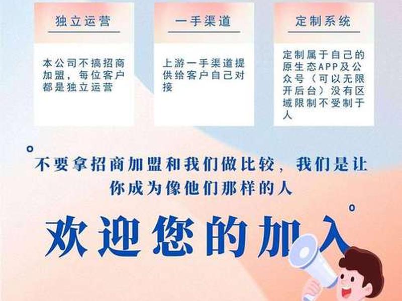 app拉新渠道 app拉新渠道对接 app拉新渠道 app拉新渠道对接