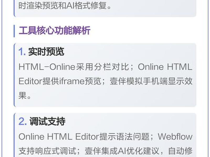 html网页开发工具;html网页开发工具有哪些 html网页开发工具;html网页开发工具有哪些