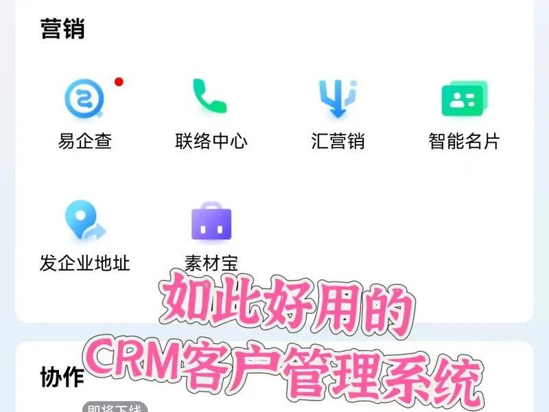 crm在线(crm在线观看使用方法视频广场舞) crm在线(crm在线观看使用方法视频广场舞)
