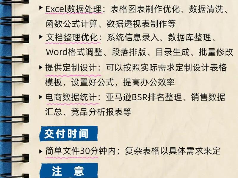 excel代做平台 - 做excel赚钱去哪个平台 excel代做平台 - 做excel赚钱去哪个平台