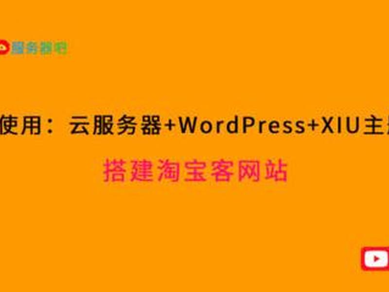 app服务器搭建教程视频(app服务器搭建教程视频下载) app服务器搭建教程视频(app服务器搭建教程视频下载)