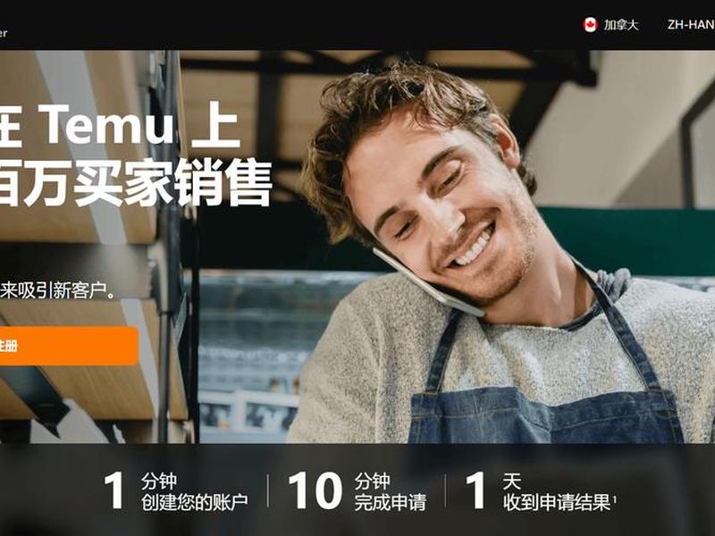temu卖家中心入驻 - temu卖家中心入驻,身份证注册可以贷款吗？