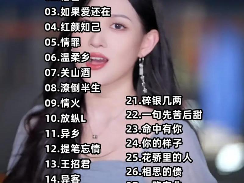 2022网络最红歌曲(2021网络最红歌曲) 2022网络最红歌曲(2021网络最红歌曲)