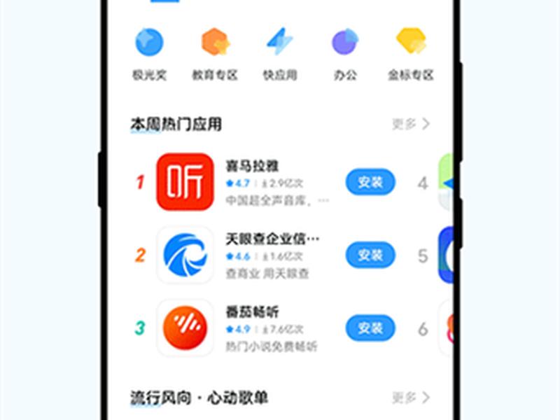 viv0应用商店下载8.98.0 - vivo应用商店8.29.1.0 viv0应用商店下载8.98.0 - vivo应用商店8.29.1.0