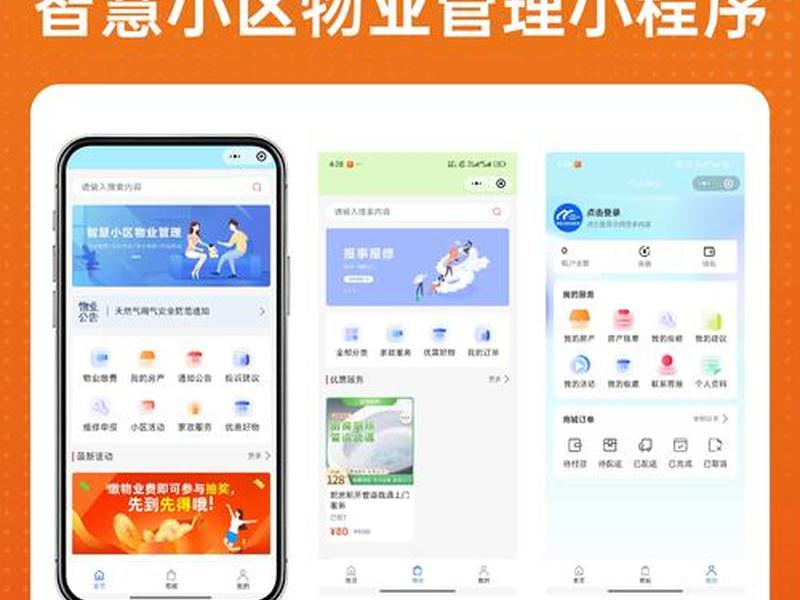 app小程序制作平台、app小程序制作平台哪个好