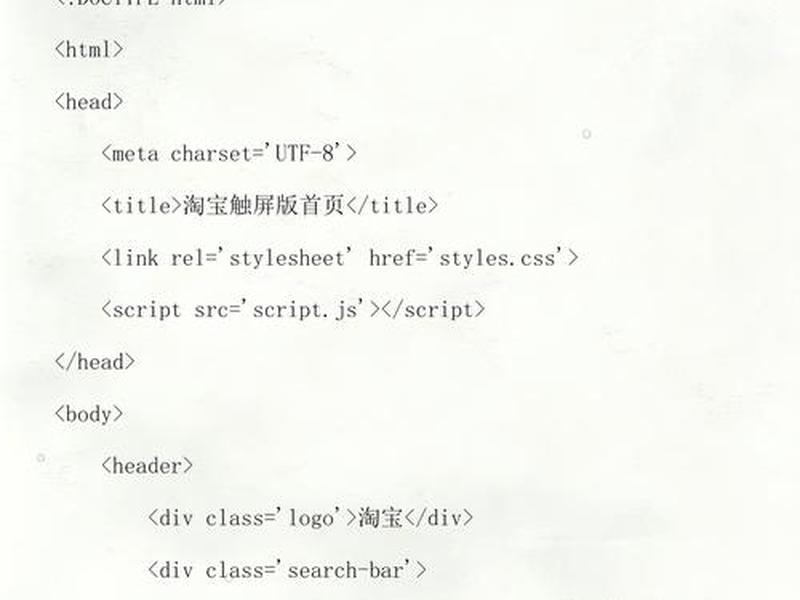 html简单页面代码(最简单的html页面代码) html简单页面代码(最简单的html页面代码)