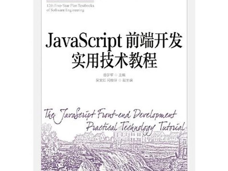 javascript教程资料 - javascript技术教程 javascript教程资料 - javascript技术教程