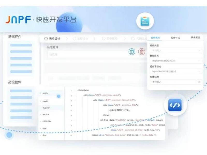 jnpf快速开发平台前端是什么技术 - jnpf快速开发平台官网 jnpf快速开发平台前端是什么技术 - jnpf快速开发平台官网