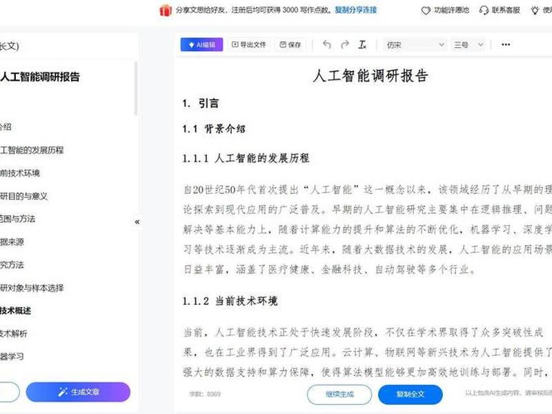 ai论文写作助手 ai论文写作助手在哪里 ai论文写作助手 ai论文写作助手在哪里