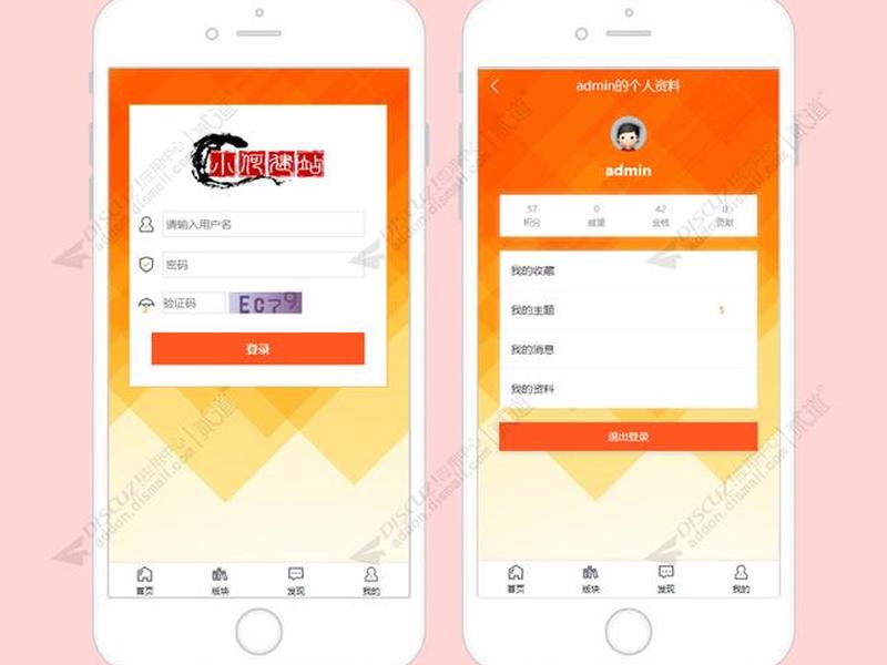 dz模板制作教程 - dz手机模板制作教程 dz模板制作教程 - dz手机模板制作教程