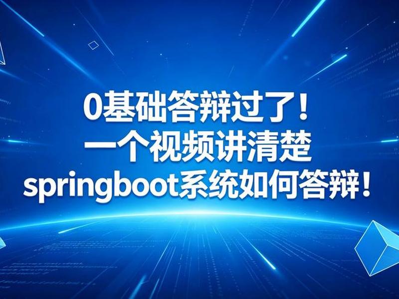 springboot视频播放系统;springboot 视频播放 springboot视频播放系统;springboot 视频播放