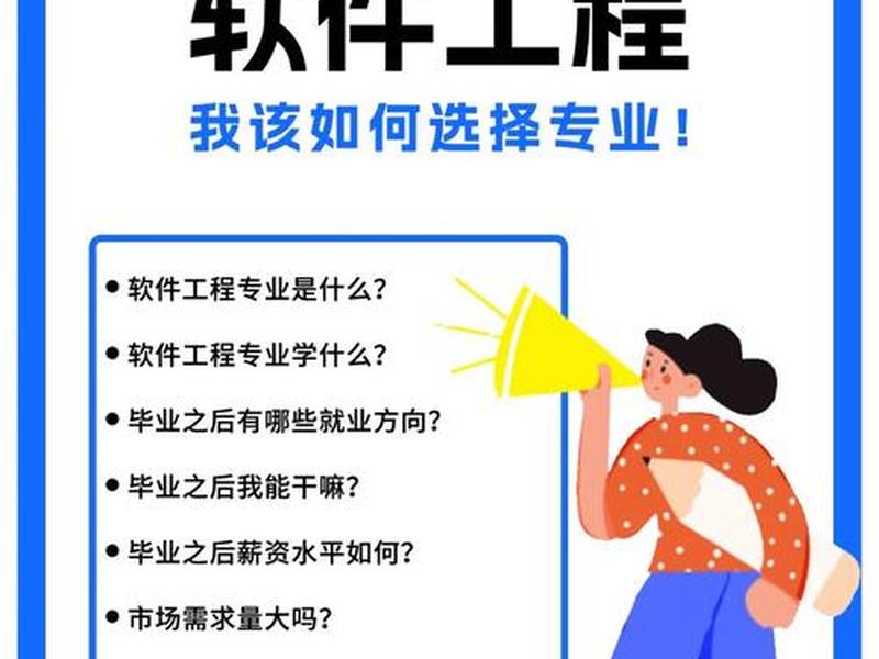 app软件开发专业是做什么的(各种app开发的是学什么专业的) app软件开发专业是做什么的(各种app开发的是学什么专业的)