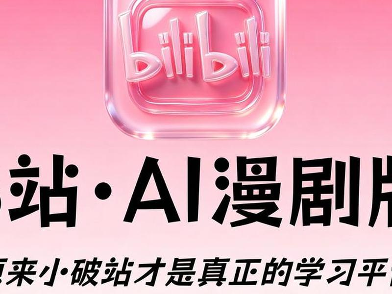 ai漫剧制作教程百度网盘下载;ai漫画教程 ai漫剧制作教程百度网盘下载;ai漫画教程