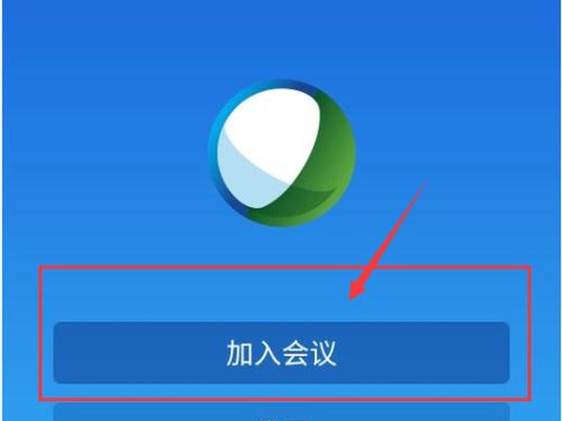 webex软件下载 - webex软件如何使用 webex软件下载 - webex软件如何使用