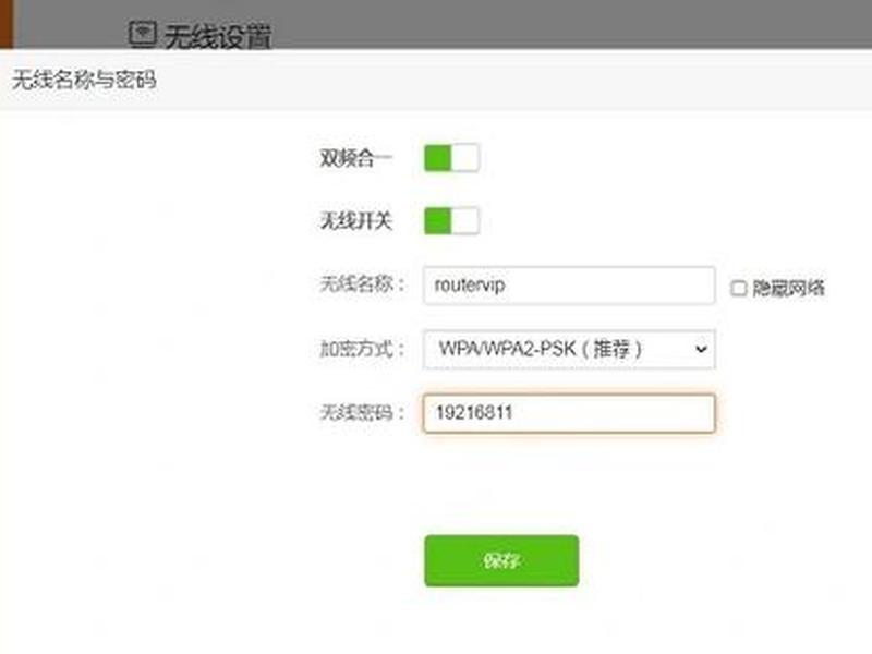 192.168.1.1路由器设置密码修改入口(192.168.1.1 路由器设置修改密码入口) 192.168.1.1路由器设置密码修改入口(192.168.1.1 路由器设置修改密码入口)