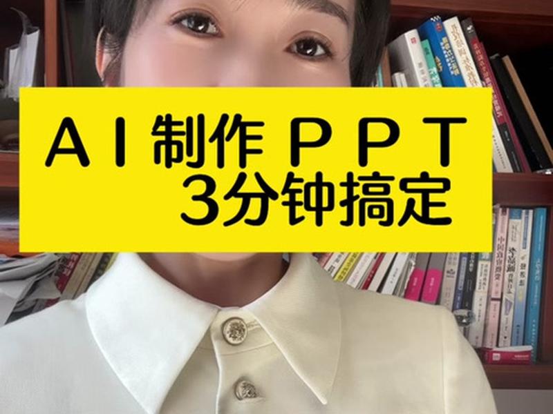 kimi一键生成ppt、kimi一键生成ppt入口 kimi一键生成ppt、kimi一键生成ppt入口