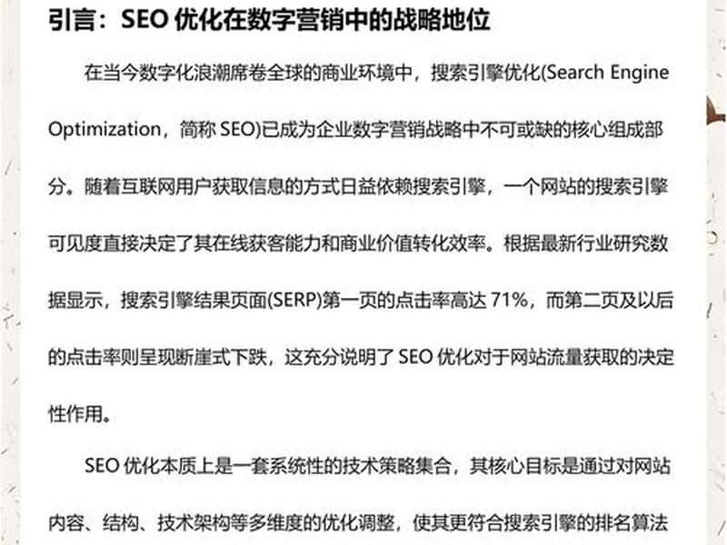seo搜索引擎优化的作用、seo搜索引擎优化的作用是什么 seo搜索引擎优化的作用、seo搜索引擎优化的作用是什么