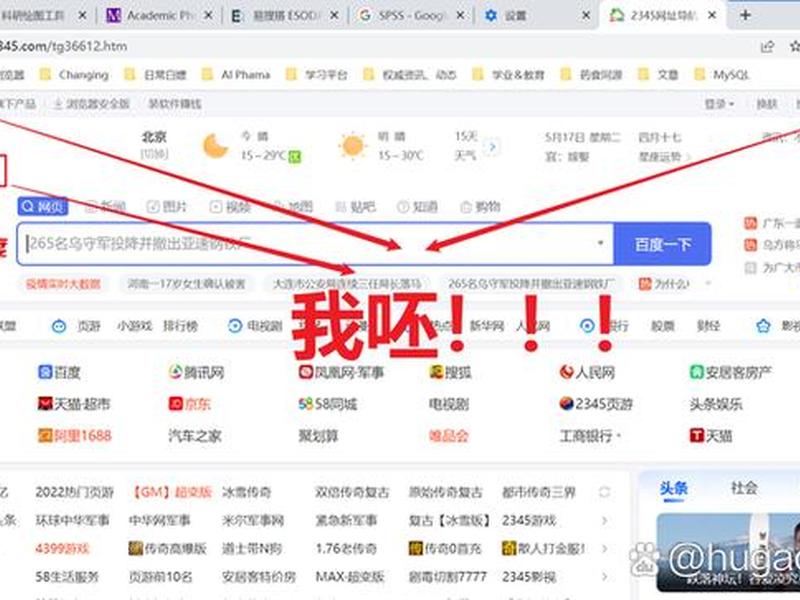 2345主页网址怎么写 - 怎么设置2345网址导航设为主页 2345主页网址怎么写 - 怎么设置2345网址导航设为主页
